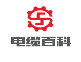 低烟无卤电缆<百科>